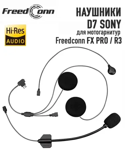 Наушники Freedconn Sony D7 для FX Pro / R3 / R3 Pro / FX Plus (мягкий и жесткий микрофон)