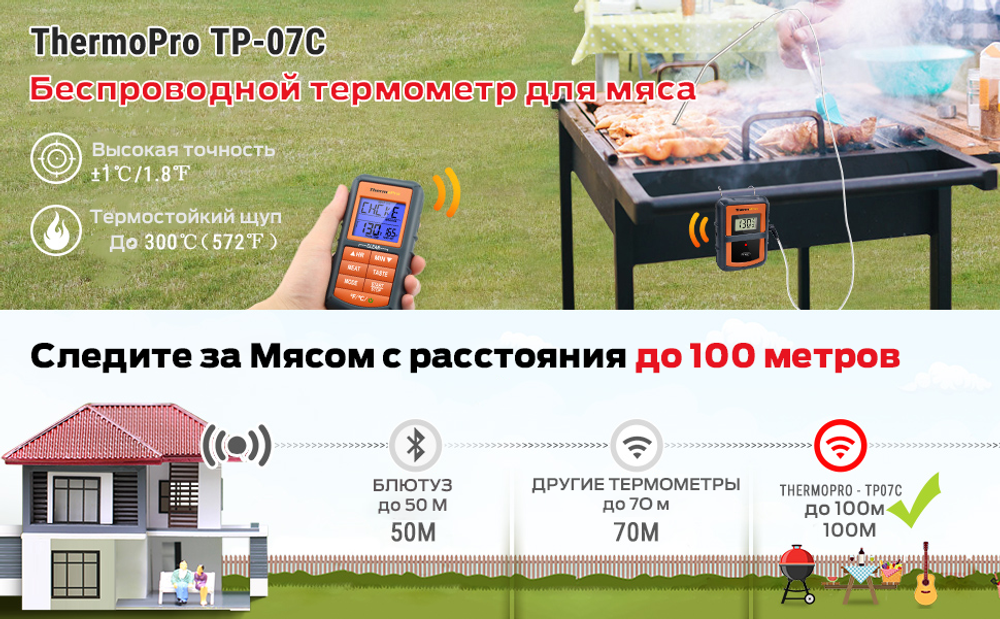 Термометр ThermoPro TP07C выносной щуп и удаленный замер температуры