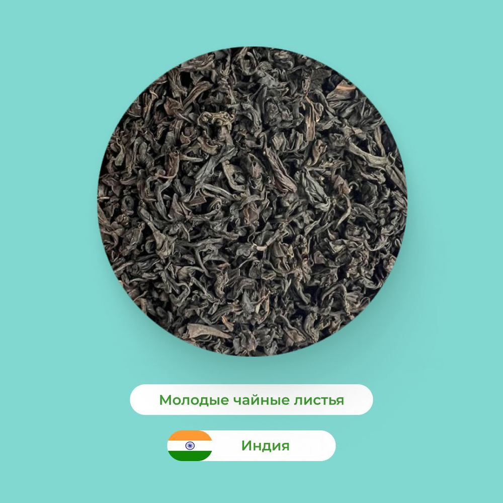 Чай Черный Ассам PEKOE