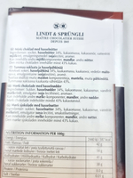 Lindt LES GRANDES Темный шоколад 34% с лесным орехом, 150 г