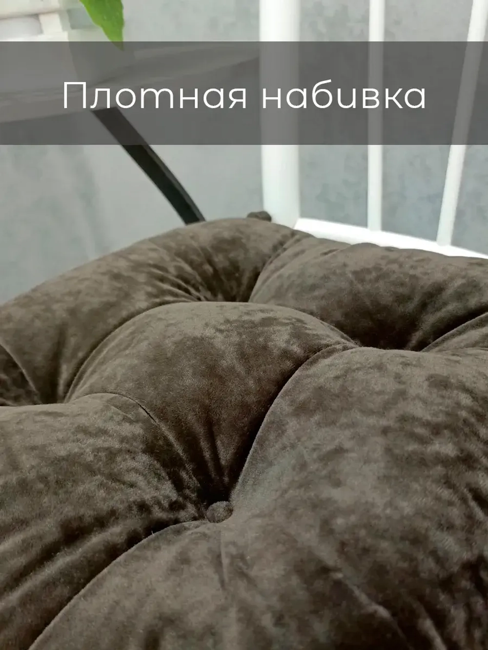 Подушка-сидушка на стул