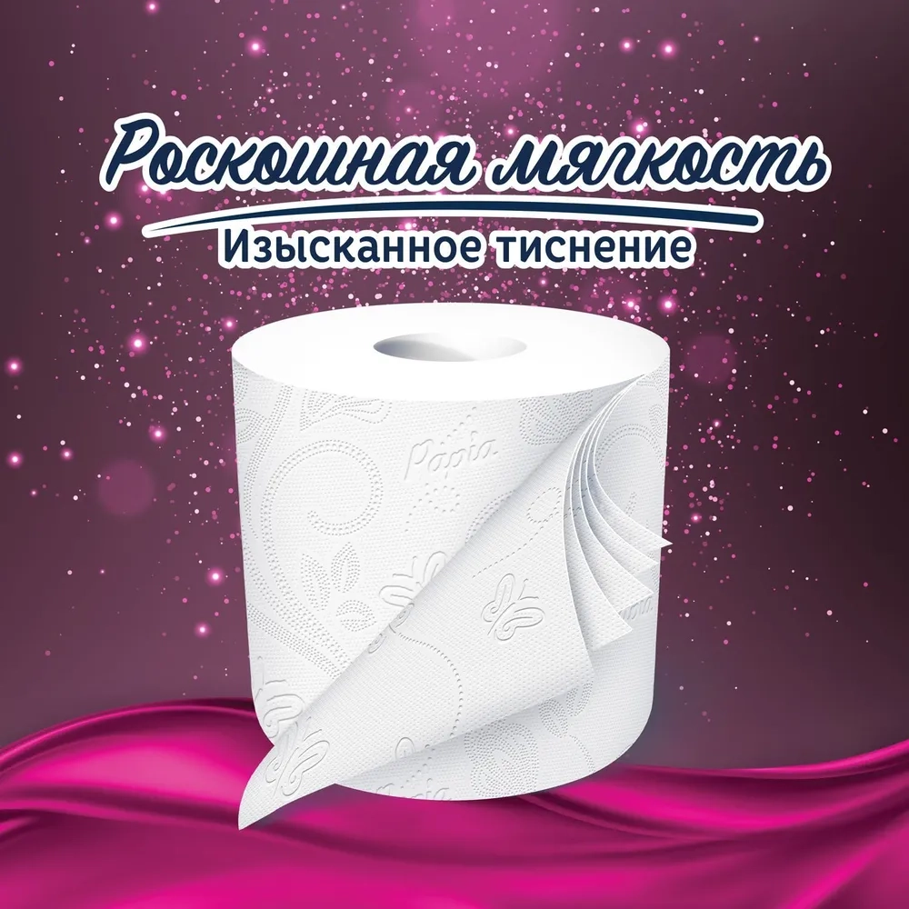 Туалетная бумага Papia Platinum, 5 слоев, 8 рулонов
