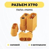 XT