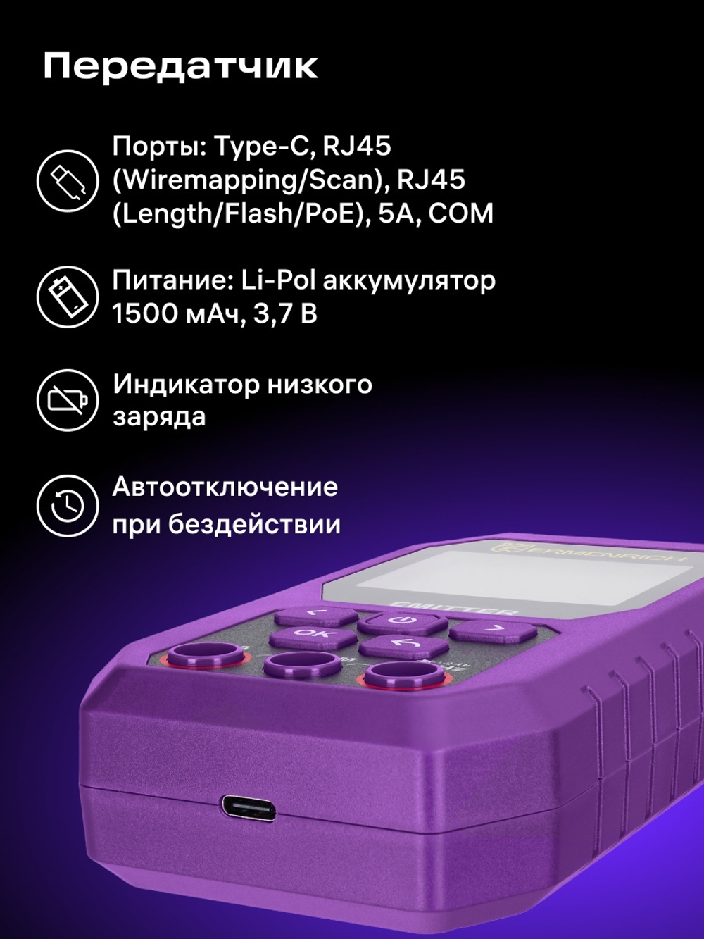 Кабельный тестер с мультиметром Ermenrich Ping SM75