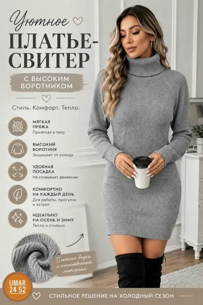 Водолазка 414671814889 (01716819112) Fabrika