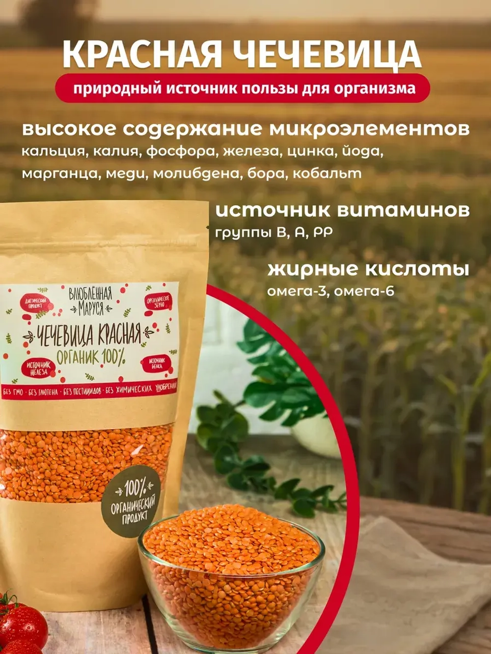 Набор чечевица и крупа гречневая, 2шт