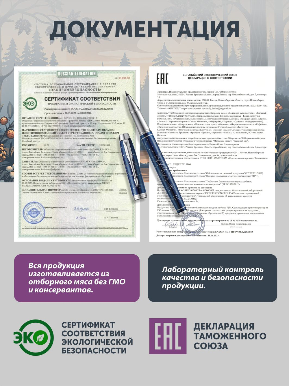 Таёжный десерт ТАЁЖНЫЙ ЦЕХ орехово-ягодное лакомство, 50г