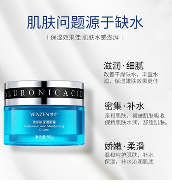 Крем для лица Venzen HA Hyaluronic Acid Hydrating увлажняющий с гиалуроновой кислотой, 50 гр