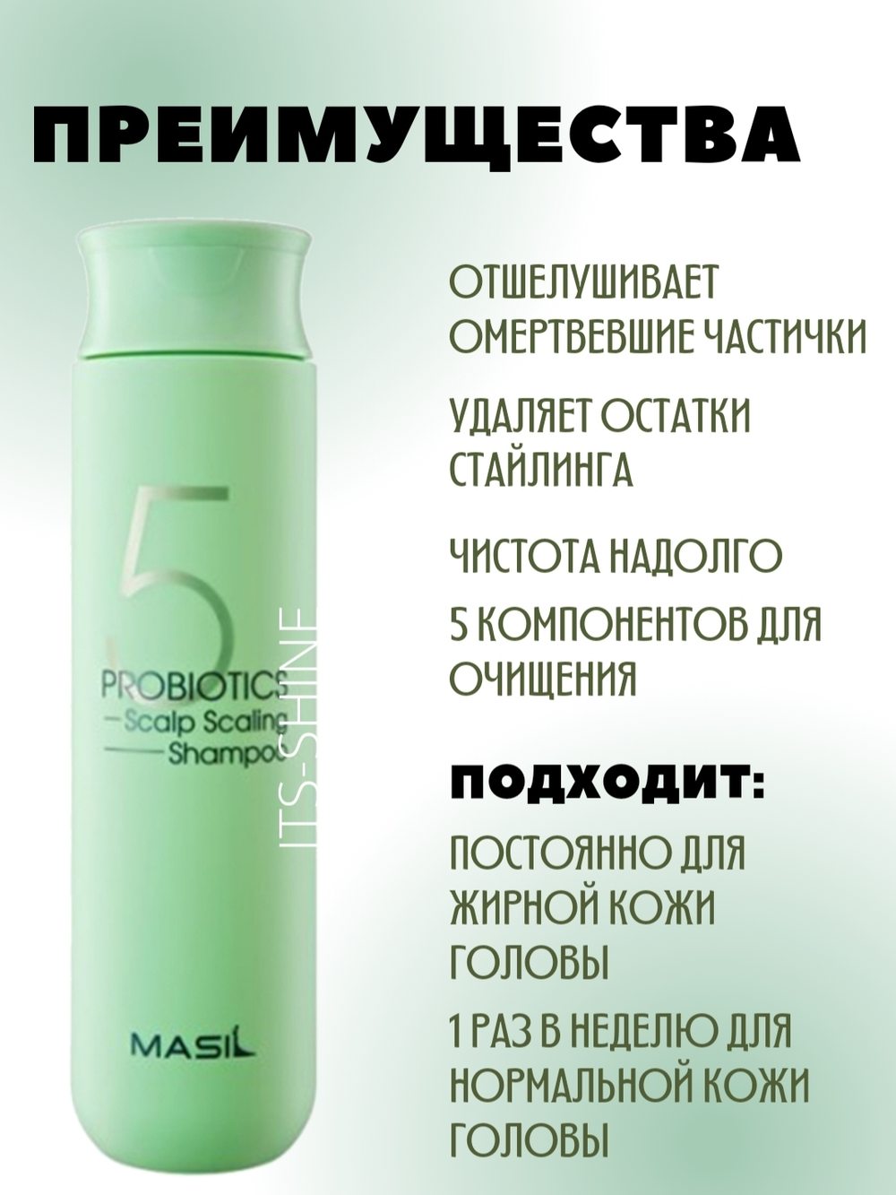 Глубокоочищающий шампунь с пробиотиками Masil 5 Probiotics Scalp Scaling Shampoo