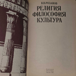 Религия. Философия. Культура