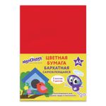 Цветная бумага МАЛОГО ФОРМАТА, А5, БАРХАТНАЯ САМОКЛЕЯЩАЯСЯ, 5 листов 5 цветов, 110 г/м2, ЮНЛАНДИЯ, 128972