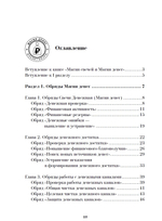 Магия свечей и Магия денег. Обряды, Техники, Методики