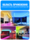 Умный Wi-Fi RGB-контроллер Smart Aura (4 контакта)