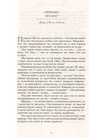 Научные сочинения. Т.2 Общие вопросы естествознания. Минералогия и геология. Метеорология. Материалы к изучению о звуке