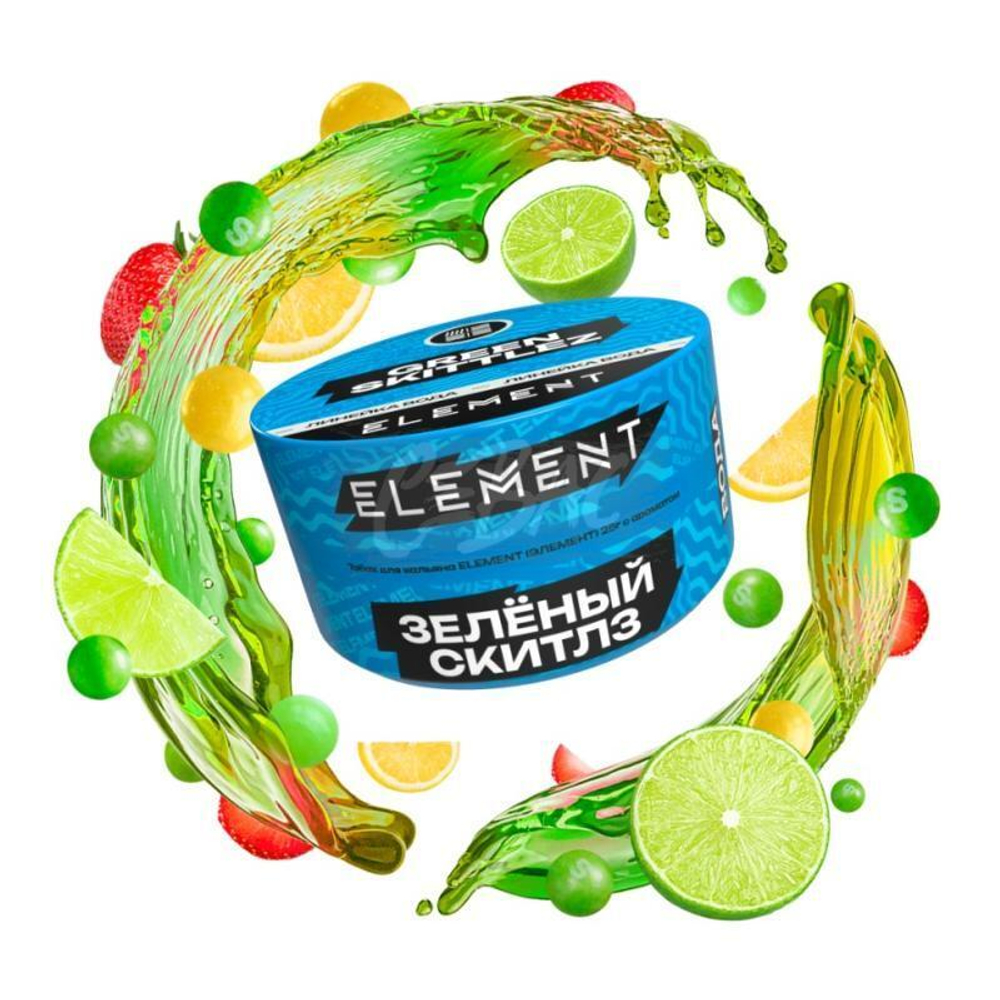 Element Water - Green Skittlez (200г)