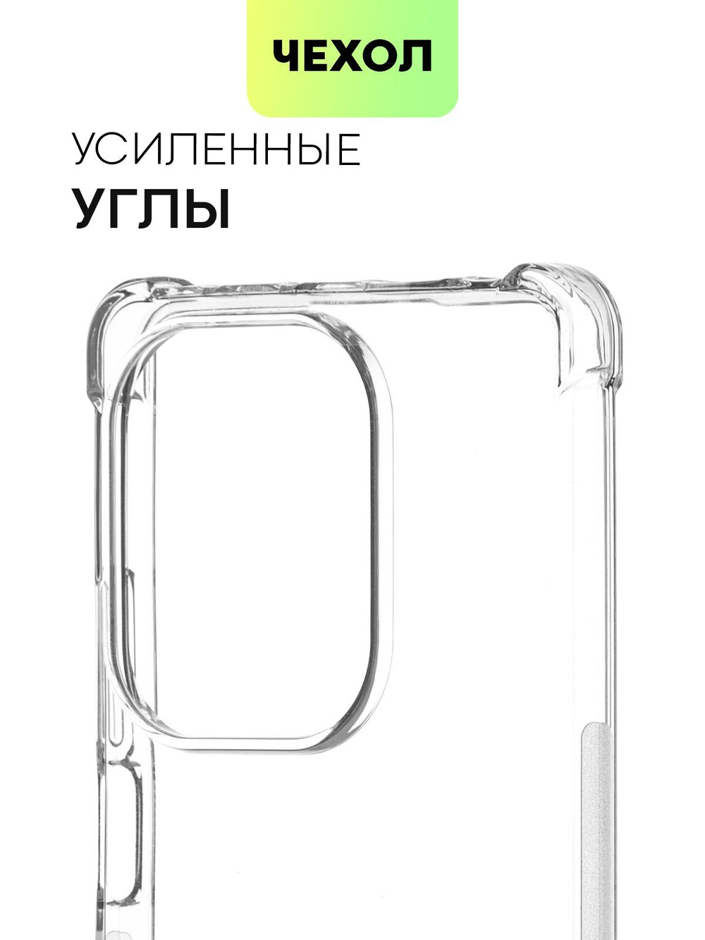 Чехол BROSCORP для Poco M6 Pro (арт.XM-PM6PRO(4G)-HARD-TPU-TRANSPARENT )