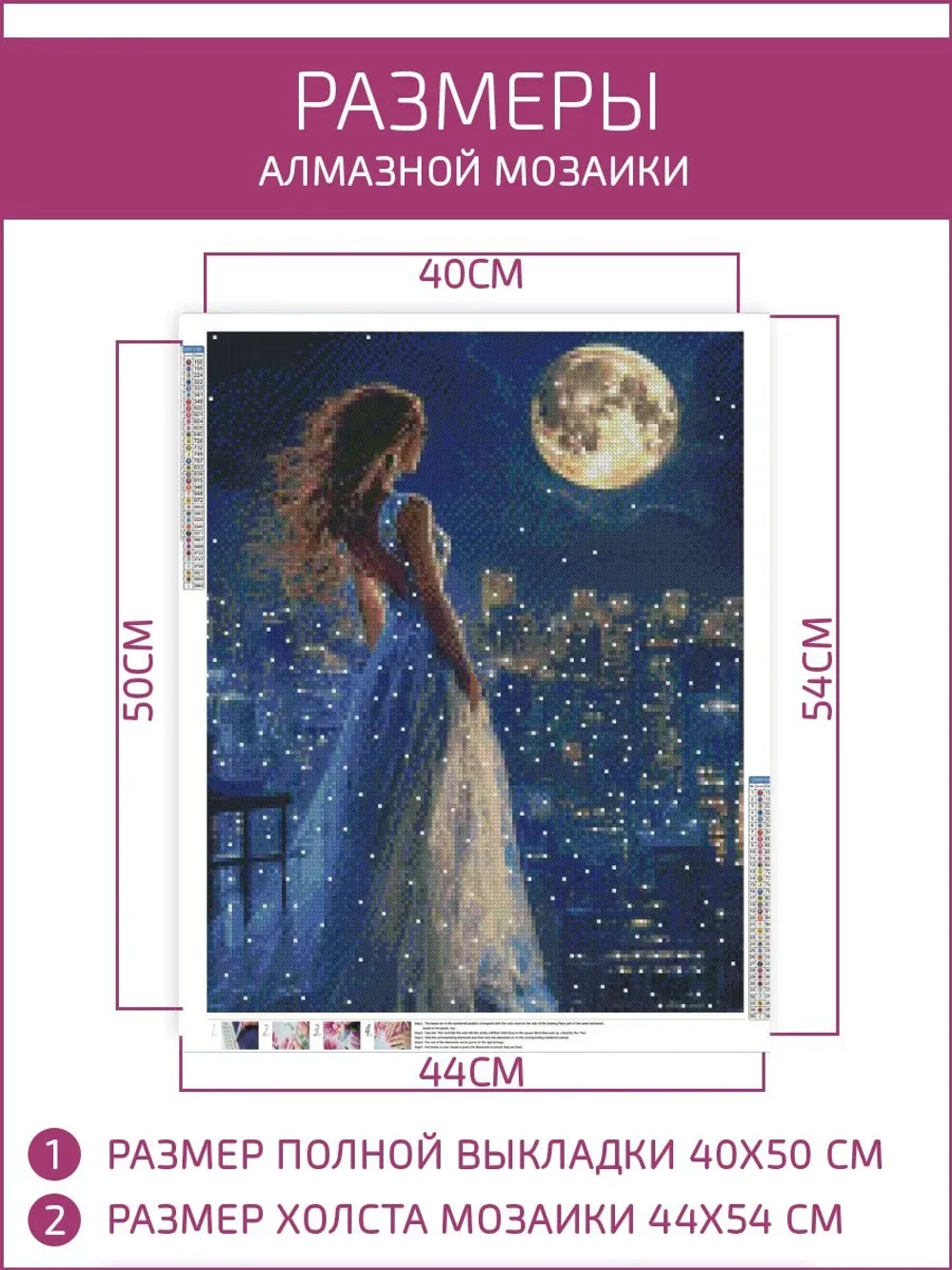 Светящаяся алмазная мозаика Девушка