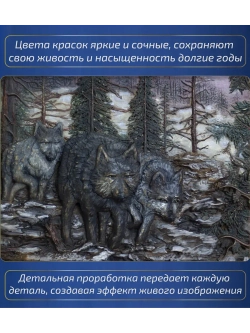 Картина из дерева "3 волка" 41х30х4,5 см