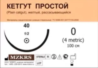 Кетгут М1.5 (5/0) 75 см 100 шт 2012К1