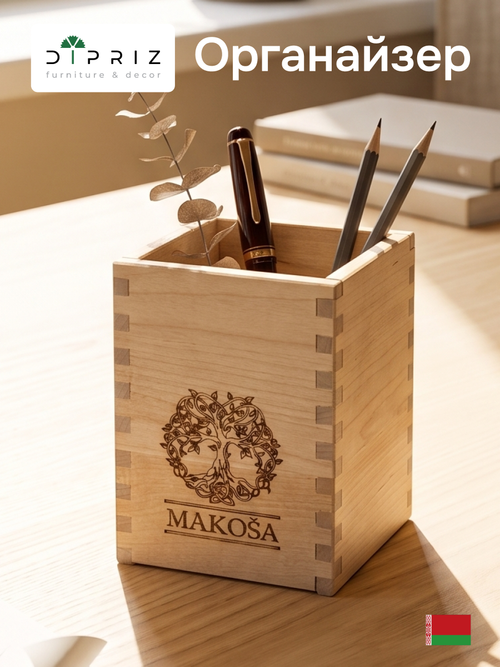 Подставка, Подставка для карандашей, массив березы, MAKOSA