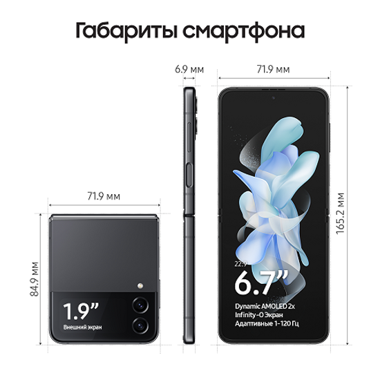 Samsung Galaxy Z Flip4 8/128 Гб черный
