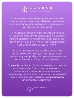 Цепочка PYNANA Cross-body для телефона 3-в-1 SweetBerry