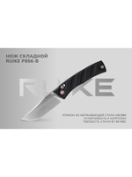 Нож складной Ruike P856-B черный