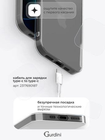 Чехол накладка Gurdini iPhone 17 Air 6.5" плотный силикон 1,5 mm прозрачный