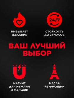 Духи с феромонами по мотивам Tobacco Vanille