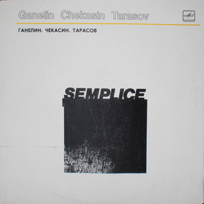 Ганелин, Чекасин, Тарасов / Semplice (LP)