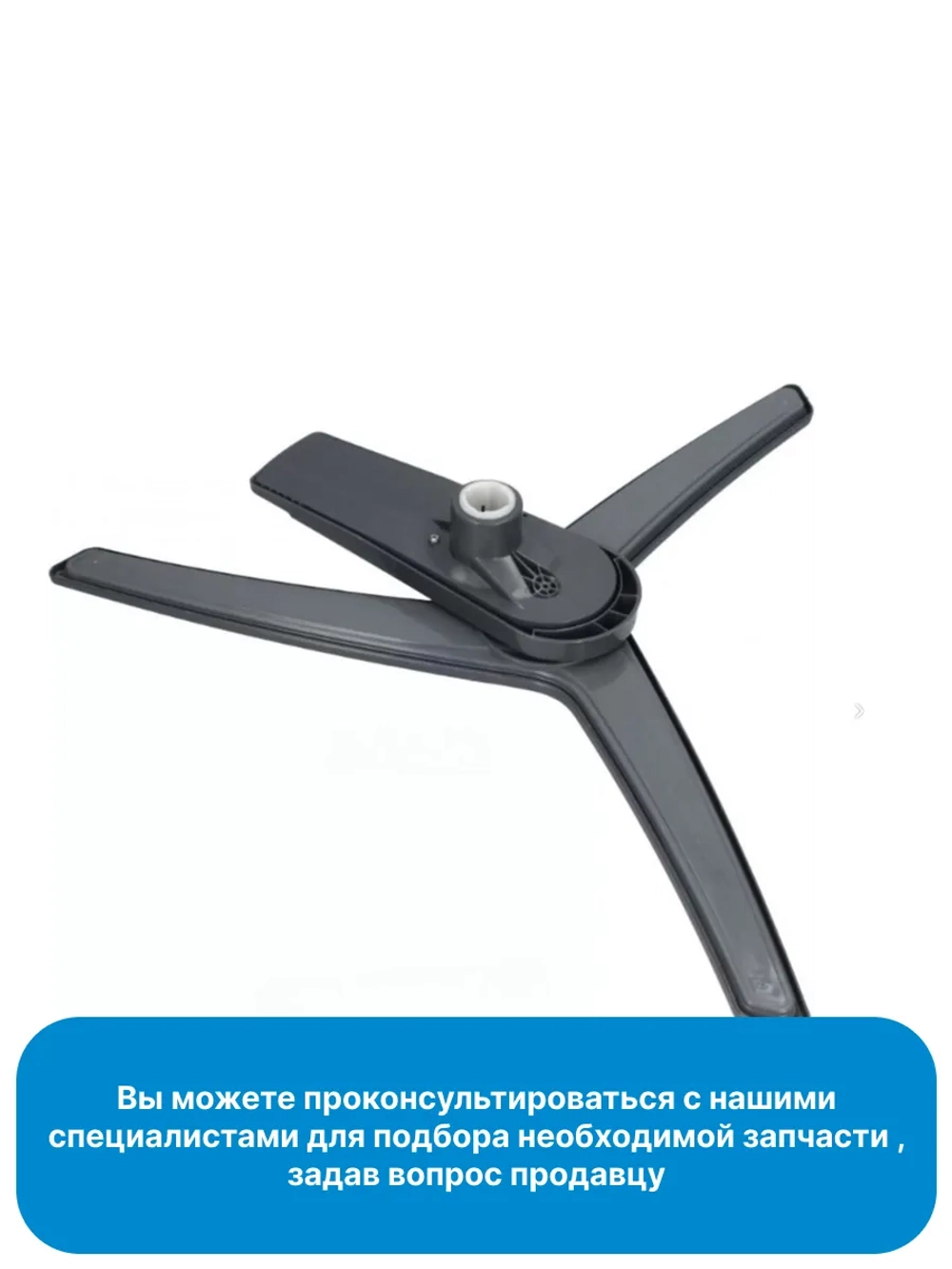 разбрызгиватель нижний 1517350100 Beko (1517350200, 1517350500)
