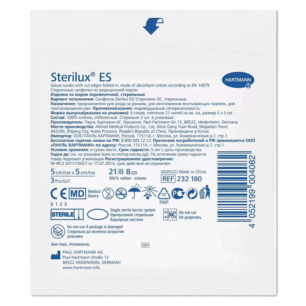 Салфетки Sterilux ES стерильные 8 слоев 21 нить 5х5 см 3 шт 2321802