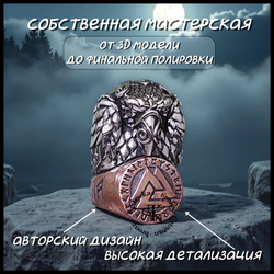 Темлячная бусина "Ворон Одина" биметалл (бронза Валькнут)