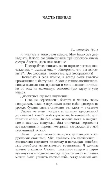 Королек - птичка певчая