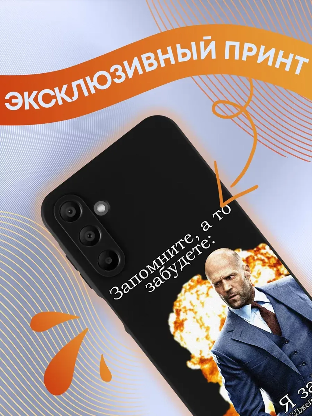 Чехол на Samsung A15 с принтом