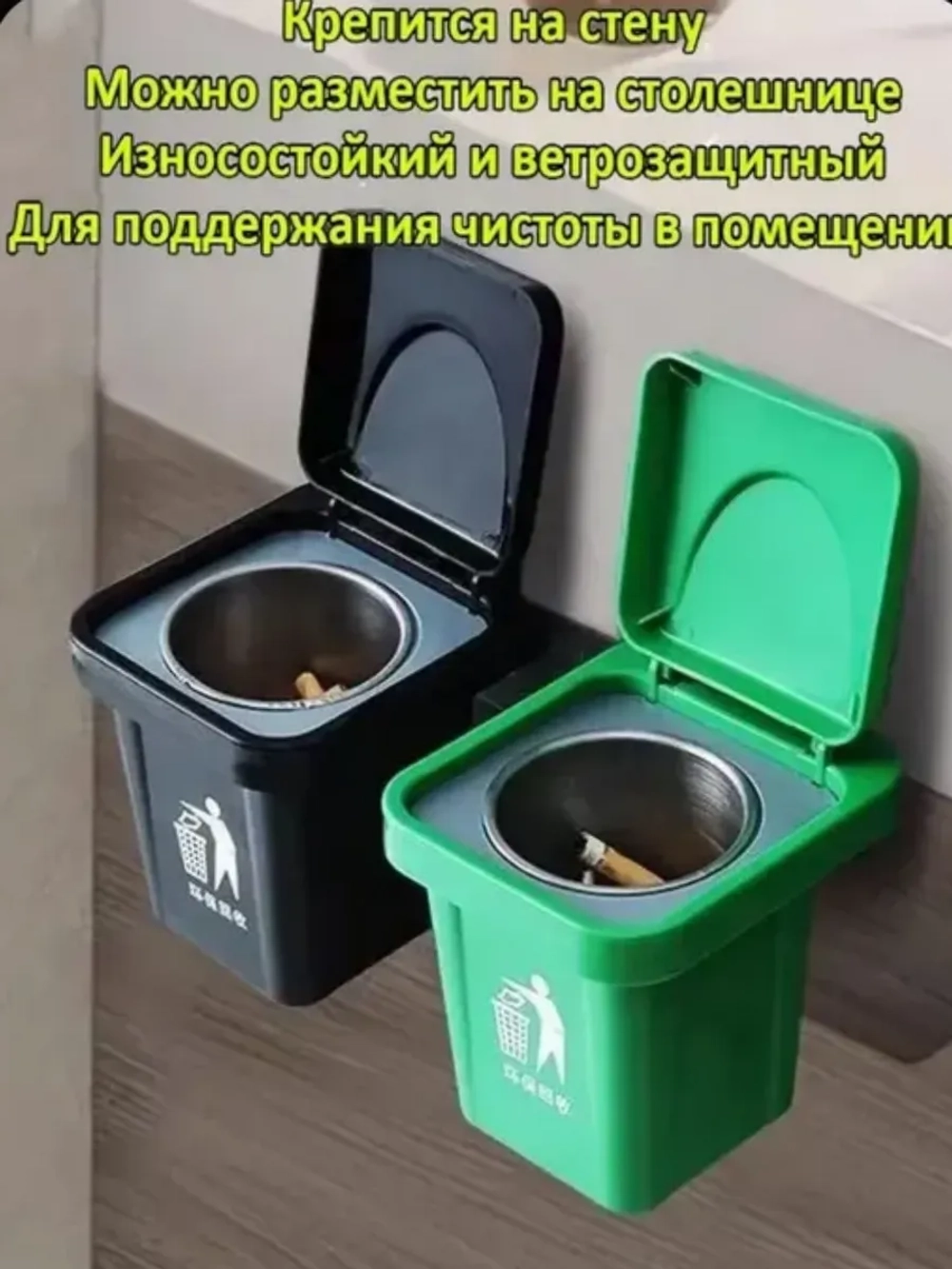 Мусорное ведро для Автомобиля и дома