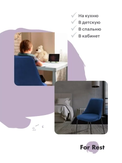 Стул "Флорес" 2 шт. Антивандальная ткань, Дизайнерские ножки