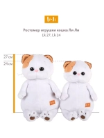 Мягкая игрушка Кошечка Ли-Ли Беби 24 см LK24-082