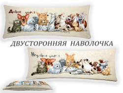 Гобеленовая Наволочка "Добро-недоброе утро. Кошки" (32х85)
