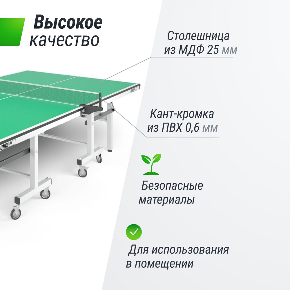 Профессиональный теннисный стол UNIX Line 25 мм MDF зеленый