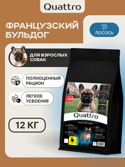 Корм сухой для взрослых собак породы Французский бульдог, с лососем, 12 кг, QUATTRO