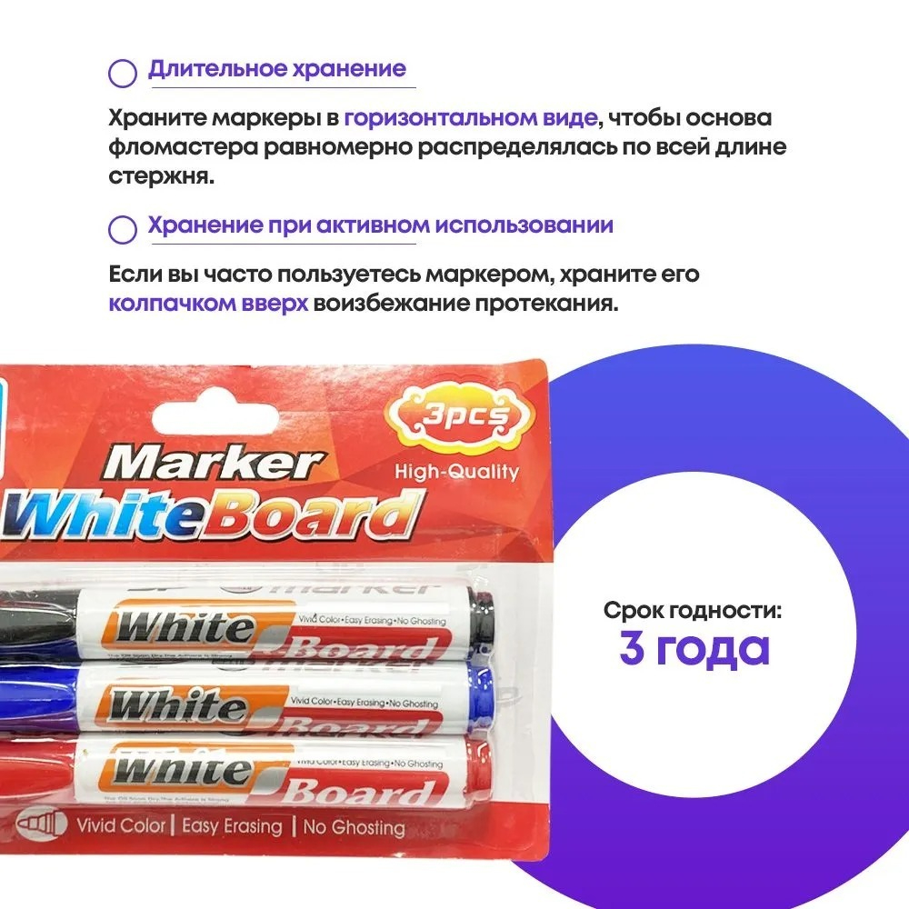 Маркеры для белой магнитной доски, 3 шт, MC-Basir, набор стираемых фломастеров для магнитно-маркерных и школьных досок, 18 мм
