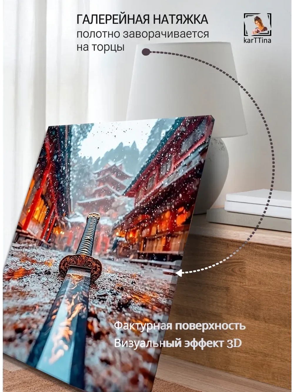 Картина "Снежный воин", интерьерная 30х40см 1шт.