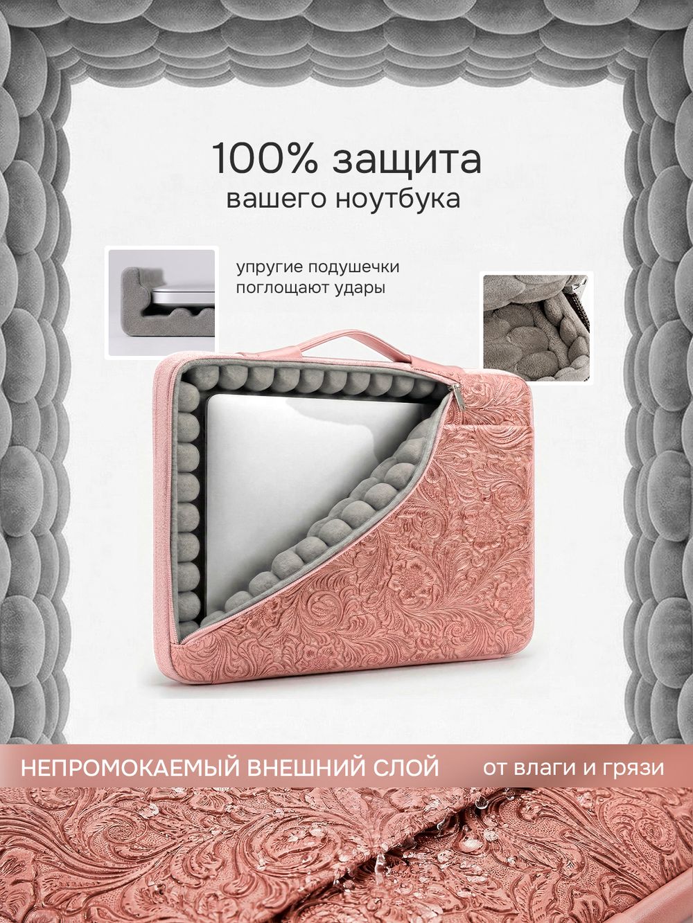 Чехол для ноутбука 14" и 15,6" (Розовый цветок)