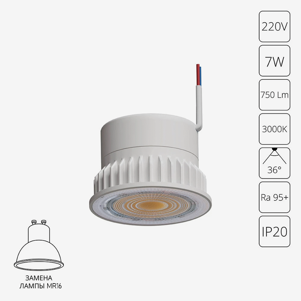 ОРЕ MR16 7W 3000K