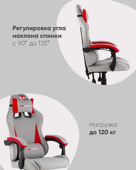 Кресло спортивное TopChairs Phantom ткань серо-красный