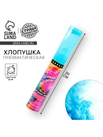 Фестивальная хлопушка с цветным дымом