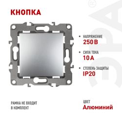 12-1111-03 ЭРА Кнопка, 10АХ-250В, Эра12, алюминий | Эра 12