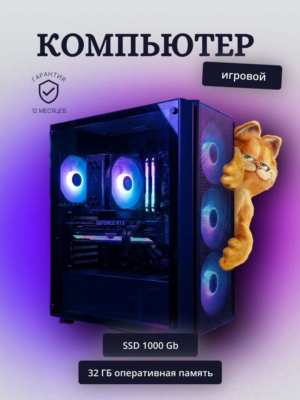 Игровой компьютер FIRESTRIKE OPTIMA Core i7-10700 / RTX4060Ti 8ГБ / 32ГБ DDR4 / SSD 1ТБ