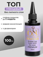 Olea Nail Топ для ногтей глянцевый Super Shine 100 мл